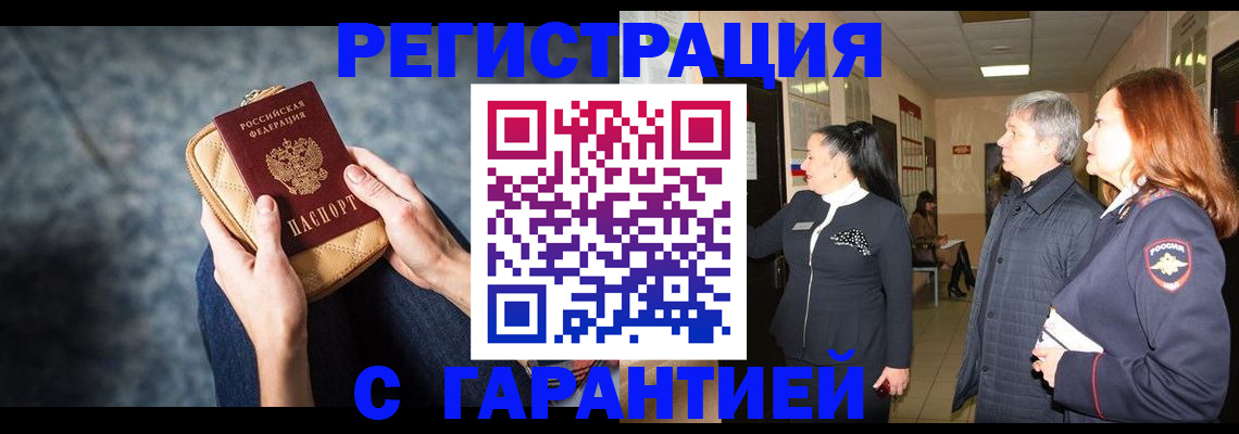 временная регистрация госуслуги в Пересвете
