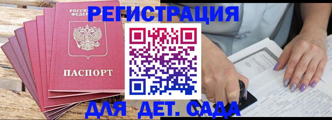 временная регистрация для всех в Пересвете